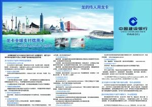 建设银行的龙卡信用卡积分兑换(建设银行龙卡积分兑换商城官网)