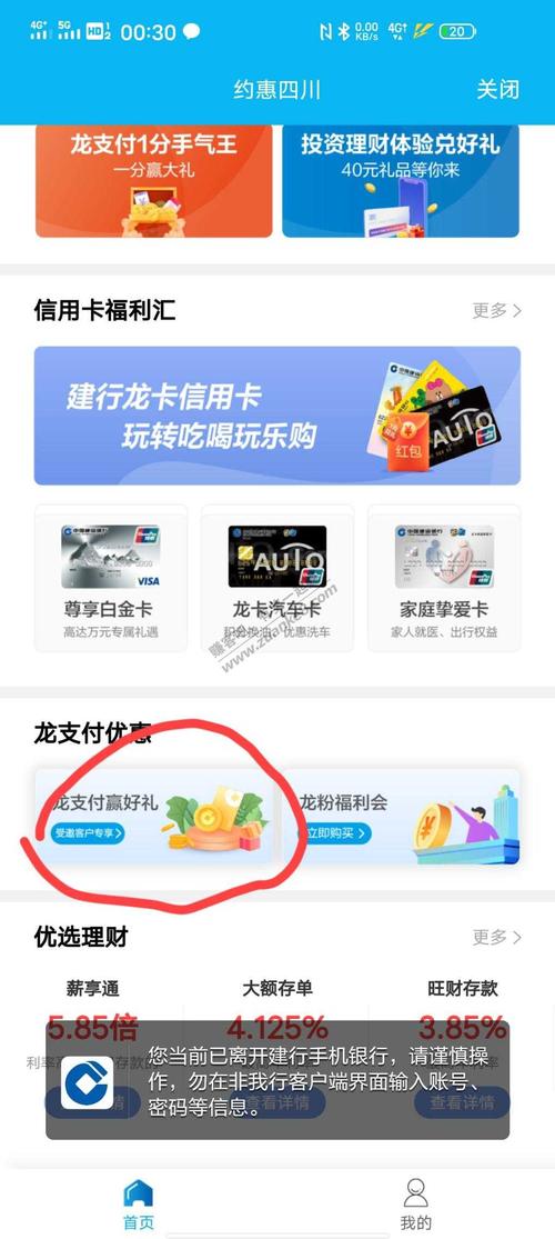 建设银行银行信用卡积分兑换商城