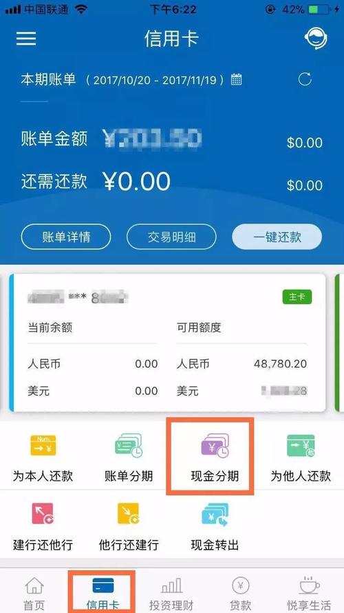 建设银行银行信用卡积分兑换商城