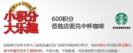 招商信用卡积分兑换德国锅