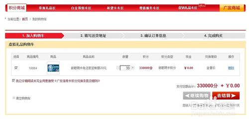 招商信用卡积分兑换怎么操作