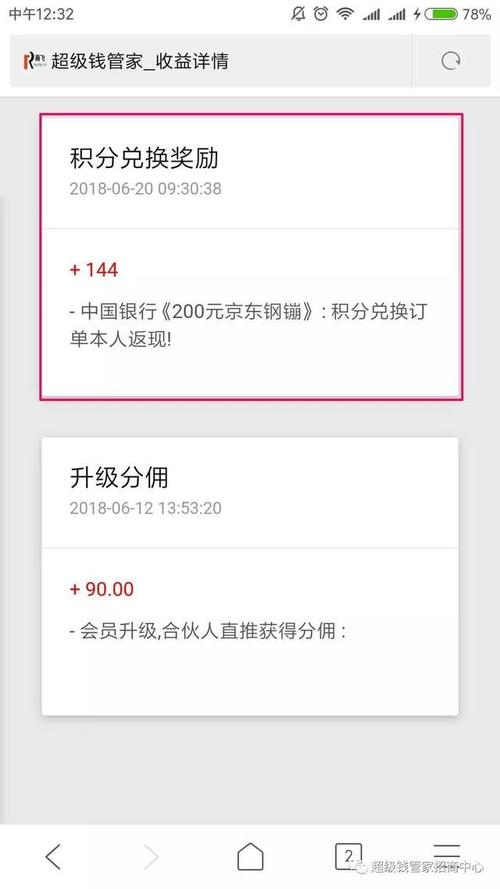 招商信用卡积分兑换怎么操作