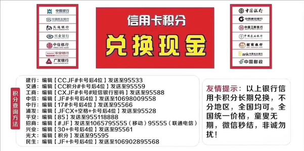 招商信用卡积分兑换性价比
