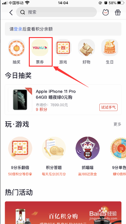 招商信用卡积分如何兑换dq