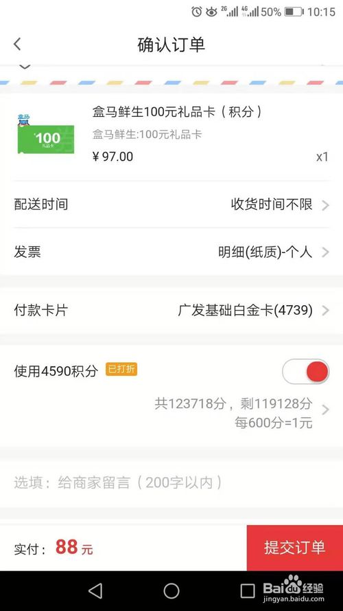 招商信用卡积分如何兑换冰淇淋