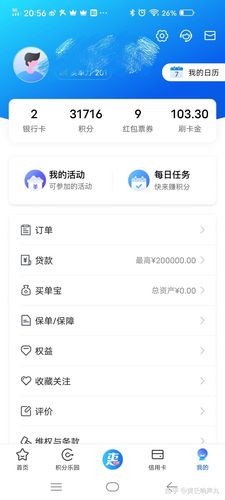 招商信用卡积分如何兑换航空里程