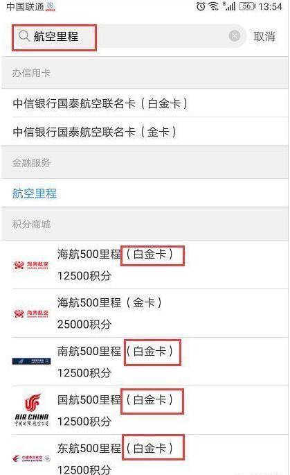 招商信用卡积分如何兑换航空里程