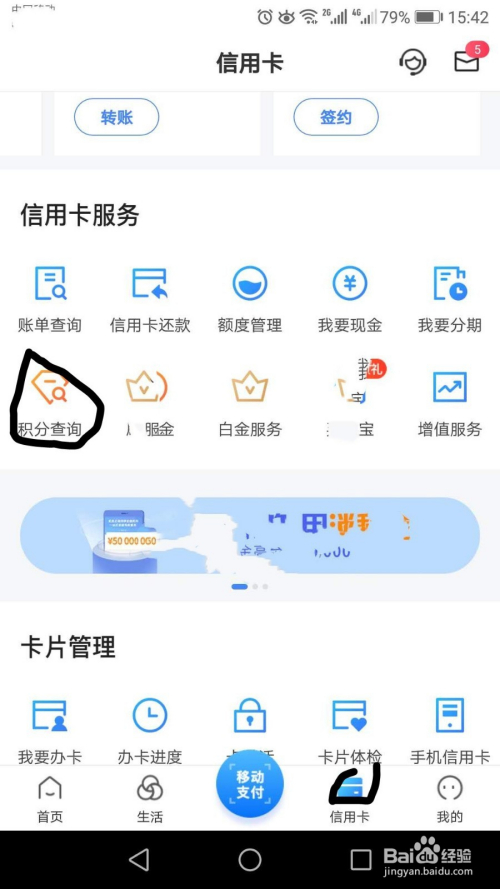 招商信用卡积分如何兑换里程