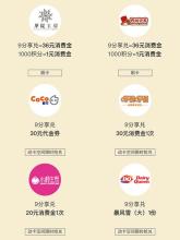 招商信用卡积分怎么兑换咖啡