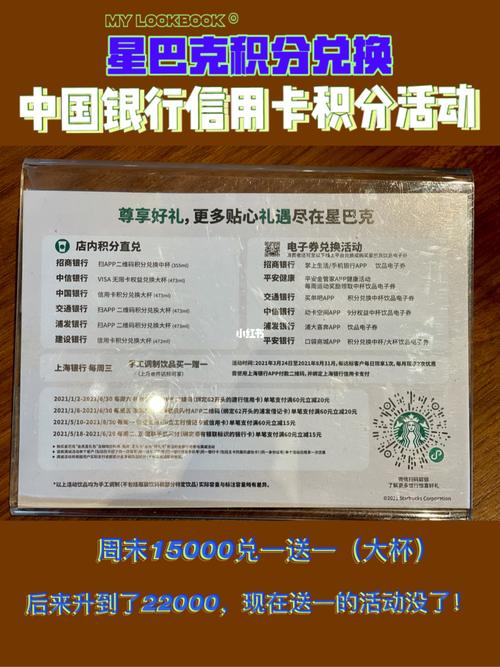 招商信用卡积分怎么兑换星巴克吗?