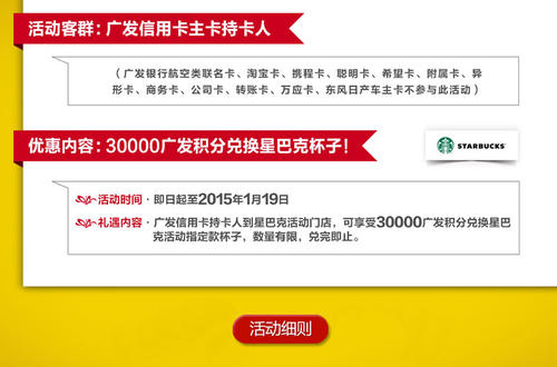 招商信用卡积分怎么兑换星巴克