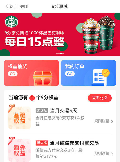 招商信用卡积分怎么兑换星巴克