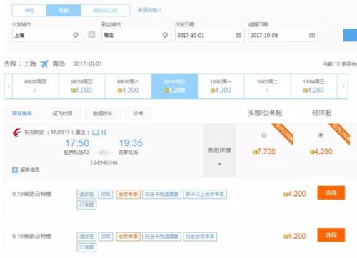 招商信用卡积分怎么兑换机票