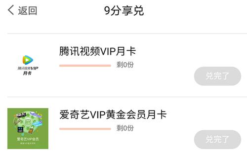 招商信用卡积分怎么兑换爱奇艺会员
