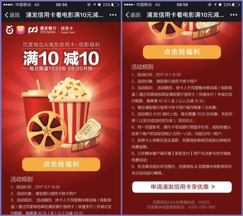 招商信用卡积分怎么兑换电影票