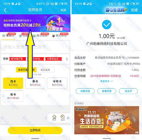 招商信用卡积分怎么兑换腾讯视频