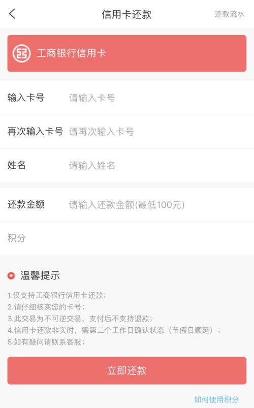 招商信用卡积分怎么兑换话费