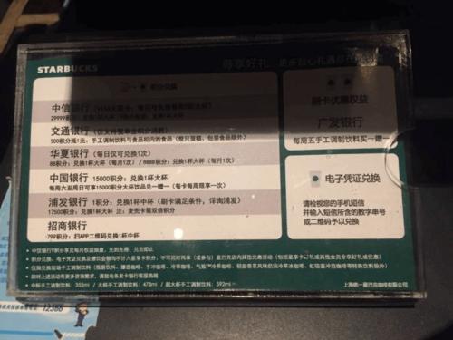 招商信用卡积分兑换星巴克上征信吗
