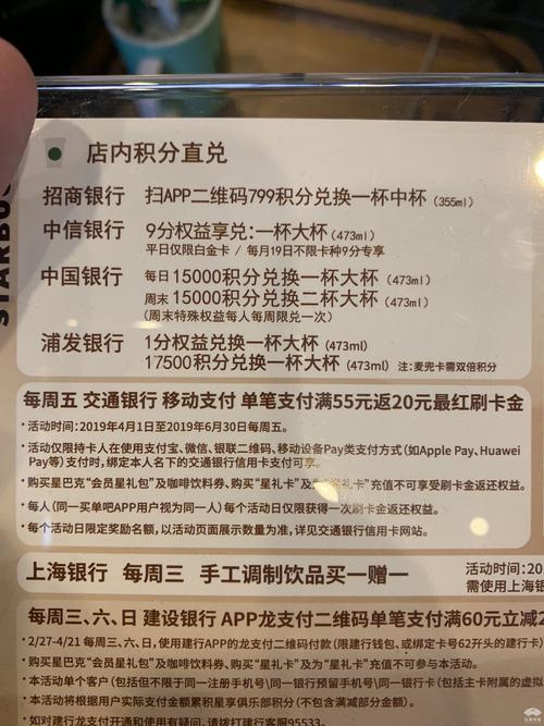 招商信用卡积分兑换星巴克划算吗
