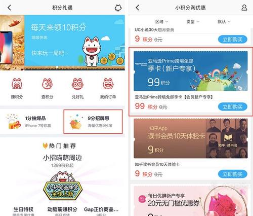 招商信用卡积分兑换提示