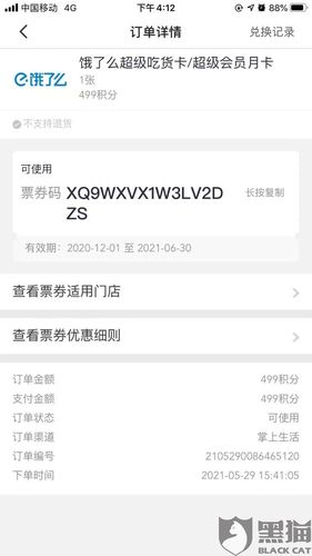 招商信用卡积分兑换是真的