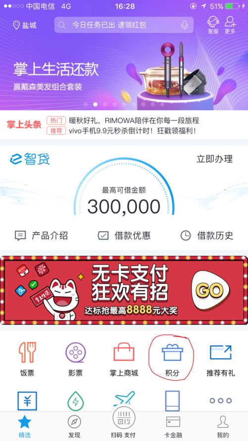 招商信用卡积分兑换流量多久到账