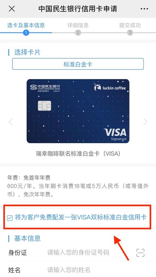 招商信用卡积分兑换瑞幸