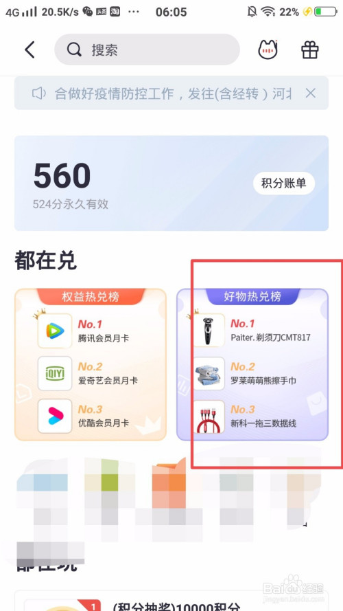 招商信用卡积分兑换礼品怎么查询