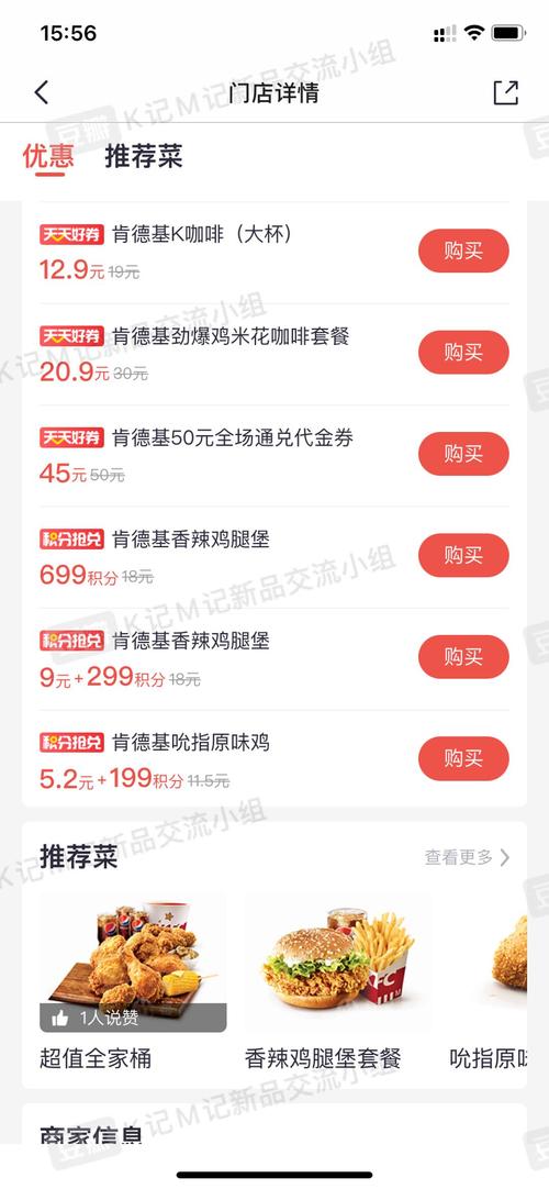 招商信用卡积分兑换肯德基