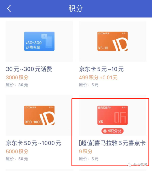招商信用卡积分兑换背包