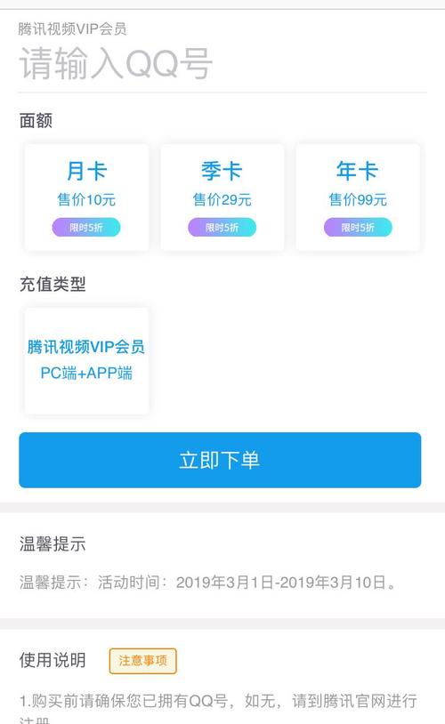 招商信用卡积分兑换腾讯