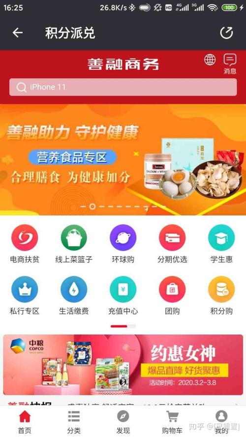 招商信用卡积分兑换礼品
