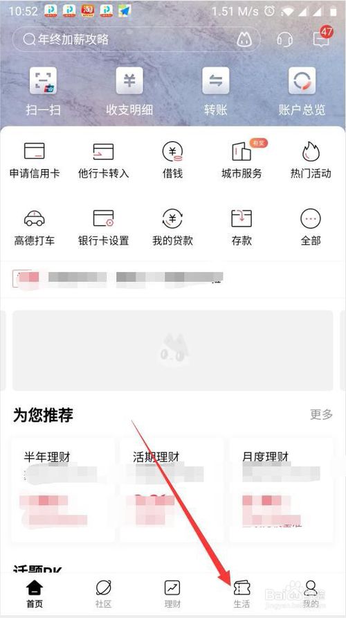 招商信用卡积分兑换腾讯视频会员