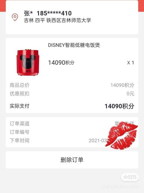 招商信用卡积分兑换订单怎样取消
