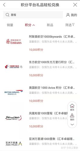 招商信用卡积分兑换航空里程