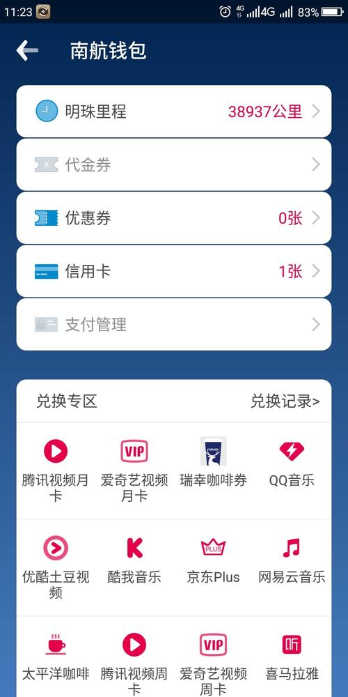 招商信用卡积分兑换航空里程