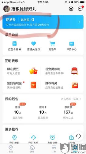 招商信用卡积分兑换软件