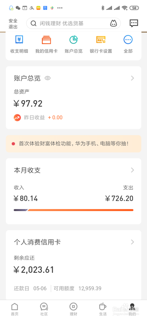 招商信用卡积分兑换要加钱