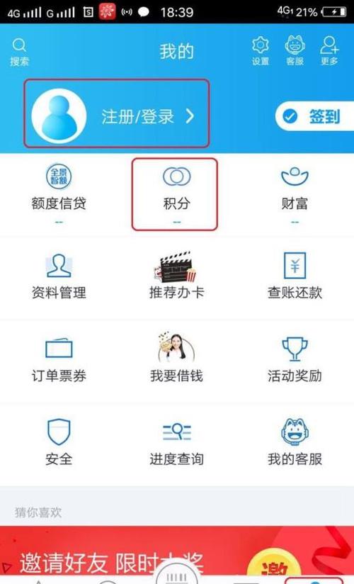 招商信用卡积分兑换要运费吗