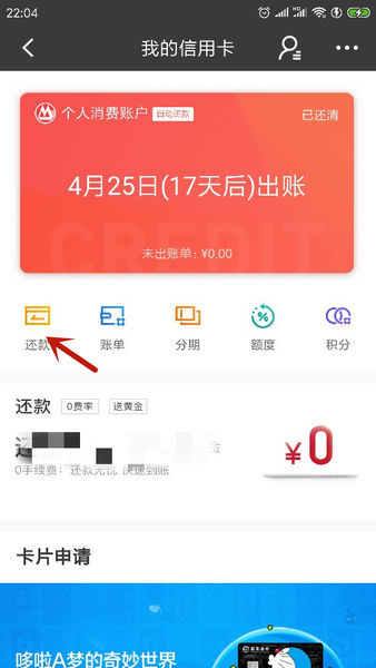 招商信用卡积分兑换还要钱吗