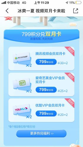 招商信用卡积分几年兑换