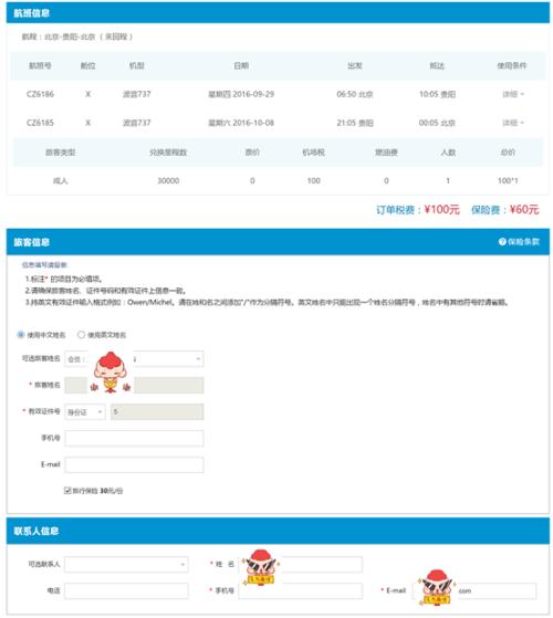 招商信用卡积分南航里程兑换