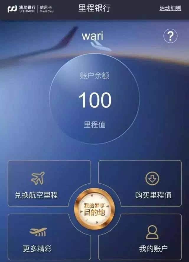 招商信用卡积分可以兑换机票吗