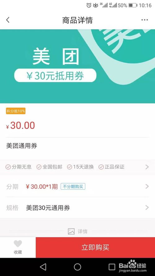 招商信用卡积分可以到那些门店兑换商品