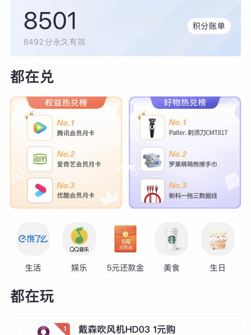 招商信用卡积分在哪里兑换