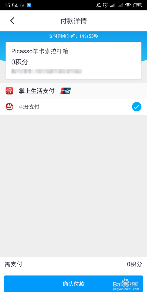招商的信用卡积分怎么兑换不了商品