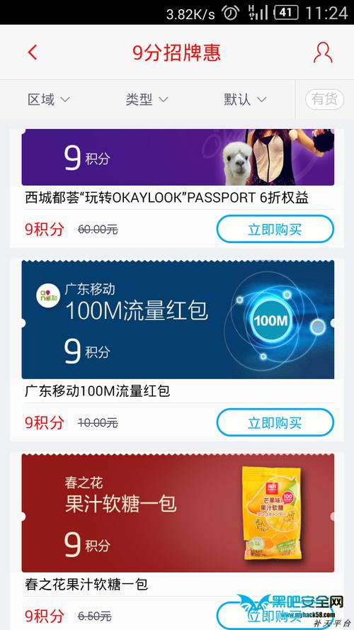 招商银行信用卡9积分兑换