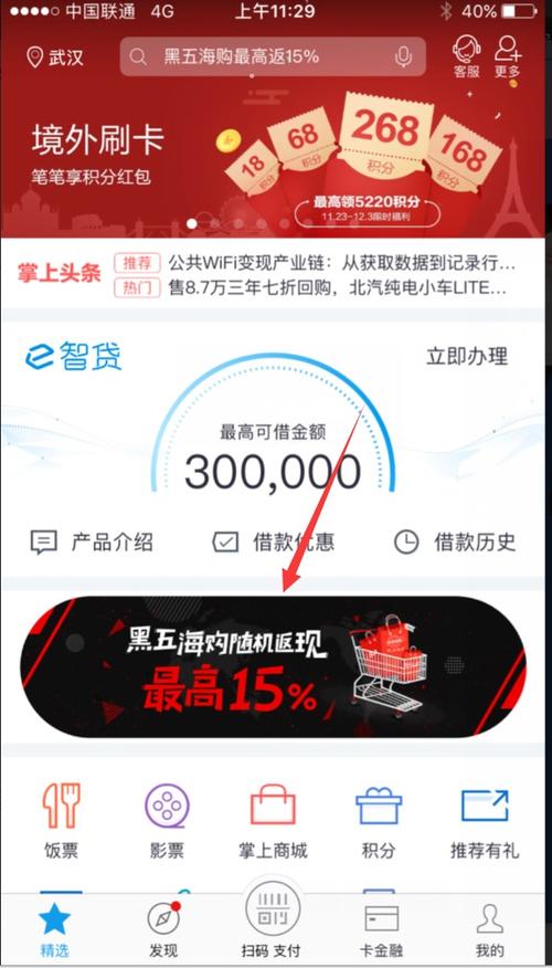 招商银行信用卡一万积分兑换