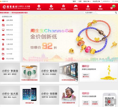 招商银行信用卡中心积分兑换礼品