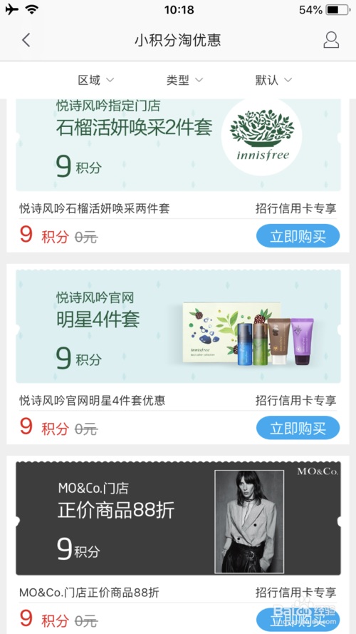 招商银行信用卡兑换星巴克需要多少积分